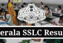 എസ്.എസ്.എൽ.സി ഫലം നമ്മുടെ കേരളം ആപ്പിലൂടെ