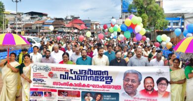 എൻ്റെ കേരളം – നാടുണർത്തി വിളംബര ഘോഷയാത്ര