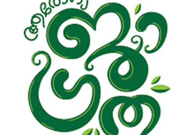 പൊതുജനങ്ങൾക്കായി സംസ്ഥാന ദുരന്ത നിവാരണ അതോറിറ്റി പുറപ്പെടുവിക്കുന്ന ജാഗ്രത നിർദേശങ്ങൾ.