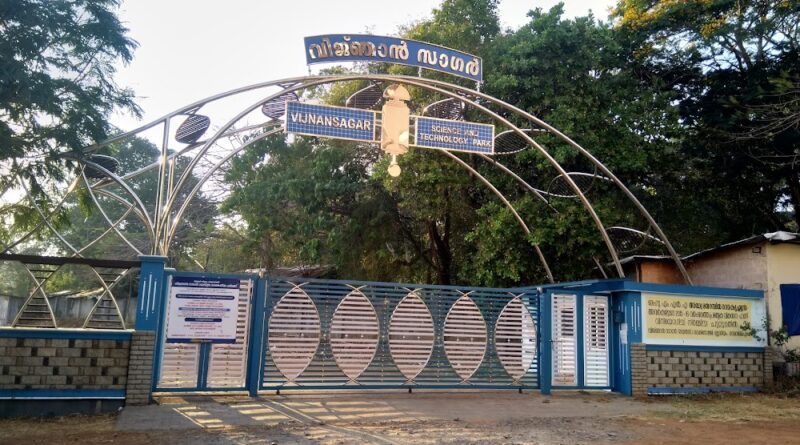 വിജ്ഞാൻ സാഗർ ശാസ്ത്ര സാങ്കേതിക പാർക്കിൽ ശാസ്ത്ര പരിശീലന പരിപാടി