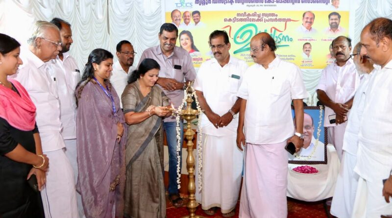 തൃശൂർ ജില്ല സിറ്റിസൺസ് സഹകരണ സംഘം നവീകരിച്ച മന്ദിരം ഉദ്ഘാടനം ചെയ്തു