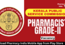 ഫാർമസിസ്റ്റ്- പി.എസ്.സി അഭിമുഖം 15 മുതൽ