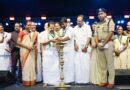 ‘തകൃതോണം’ കൊടുങ്ങല്ലൂർ ഓണം മെഗാ ഫെസ്റ്റ് ആഭ്യന്തര മന്ത്രി രമേശ് ചെന്നിത്തല ഉദ്ഘാടനം ചെയ്തു