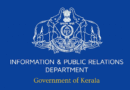 പി.ആർ.ഡിയിൽ ഇൻഫർമേഷൻ അസിസ്റ്റന്റുമാരുടെ പാനൽ  പരീക്ഷ സെപ്റ്റംബർ 20ന്